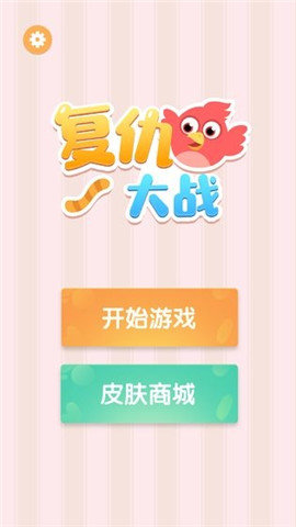复仇大战图2