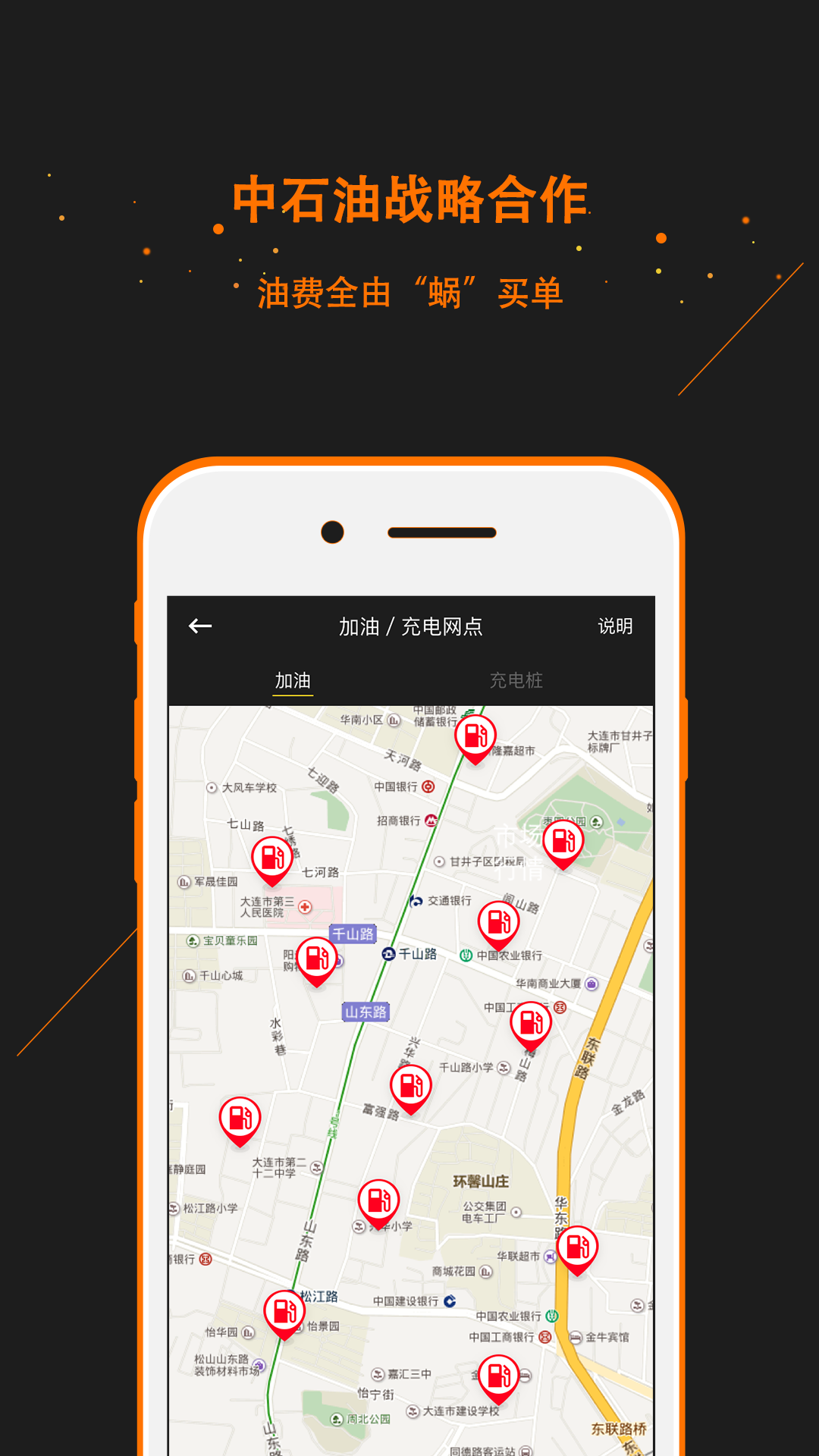 蜗享出行图2