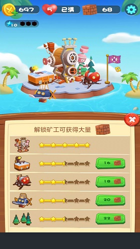 海岛砰砰乐图1