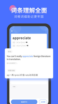 言鸟背单词app图3