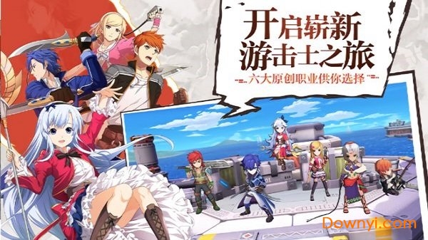 平行轨迹手游1.0.1图1