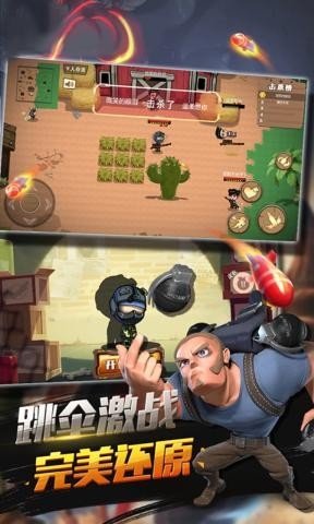 特种兵王手机版截图4