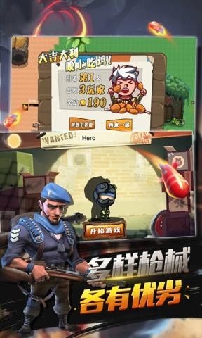 特种兵王手机版截图2