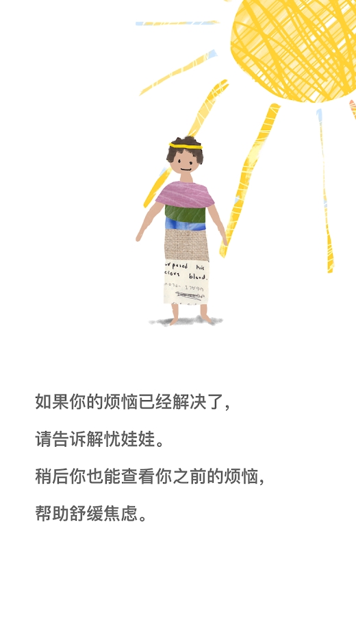 worrydolls中文版1.1.0图3