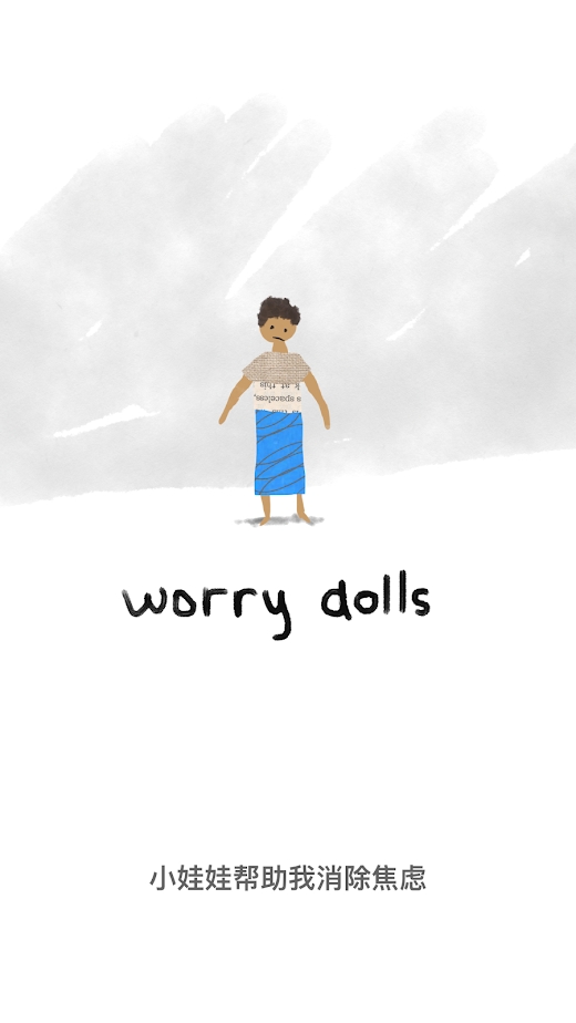 worrydolls中文版