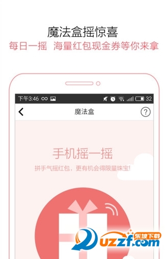 珠玉在线图2