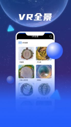 3D天眼卫星地图导航app手机版下载截图5