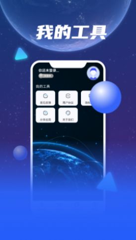 3D天眼卫星地图导航app手机版下载截图6