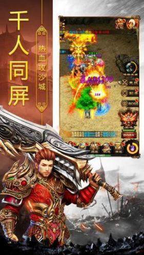爆燃城主魂图3