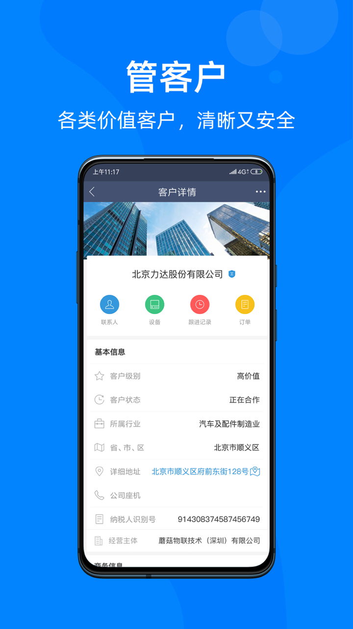 蘑菇圈ICRM图1