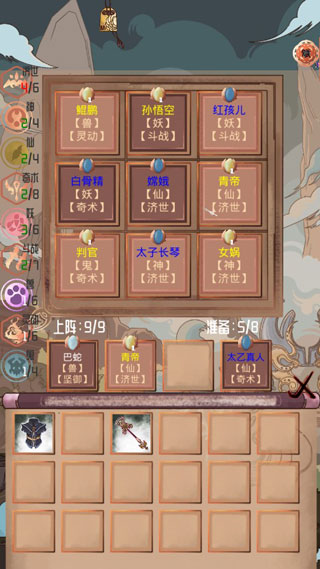 洪荒之弈图1