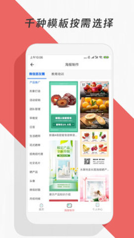 制作海报图1