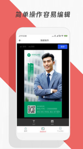 制作海报图2