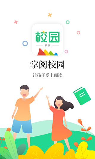 掌阅校园图1