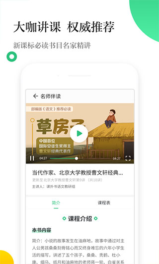 掌阅校园图2