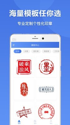印章生成器图3