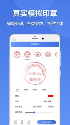 印章生成器图1