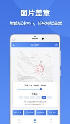 印章生成器图2