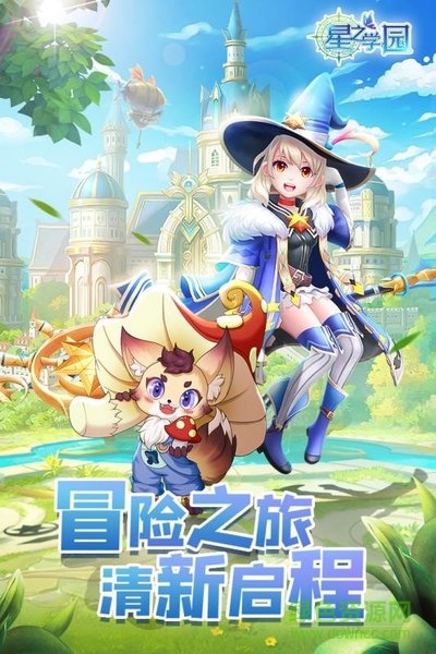 星之学园图1