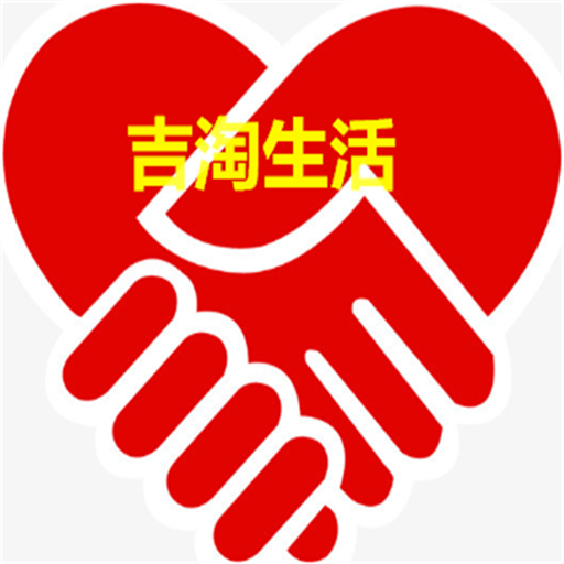 吉淘生活图标