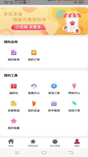 吉淘生活图1
