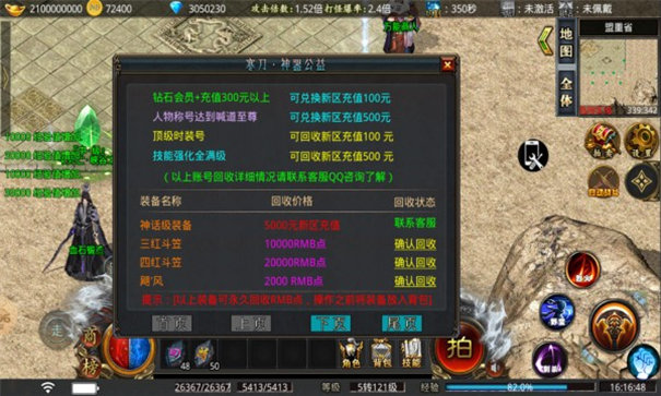 玛法英雄图2