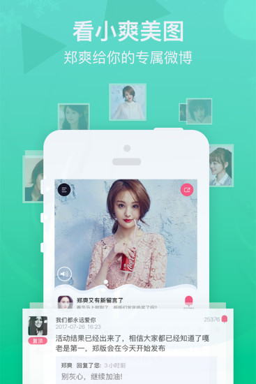 雪糕群图3