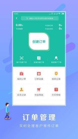 驿站掌柜图4