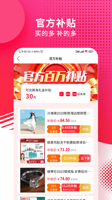 九趣猫优惠券图3