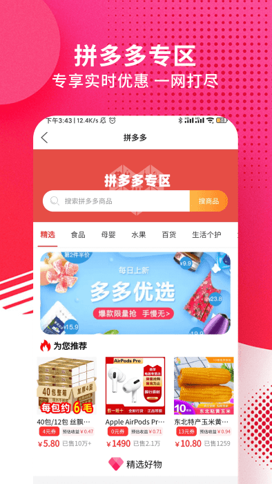 九趣猫优惠券图4