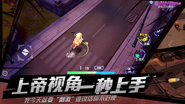 王牌猎手图3