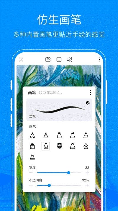 熊猫绘画正版app图4