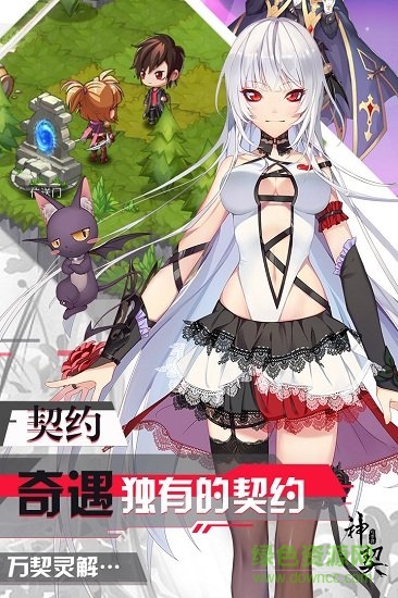 神契幻奇谭送千元真充版图4