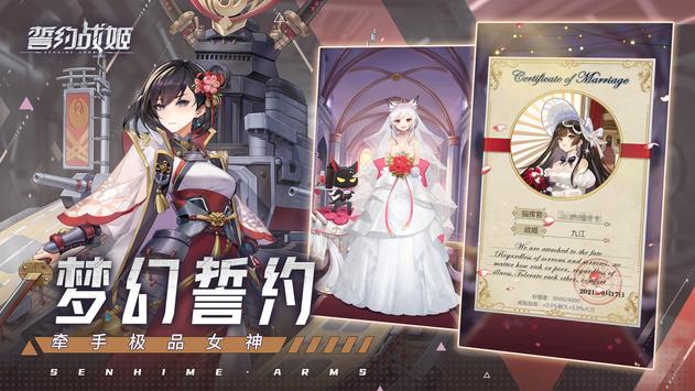 誓约战姬图3