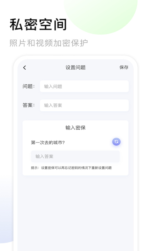 我的相册大师最新版图2