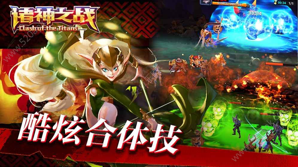 诸神之战超V版图3