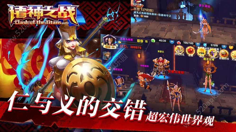 诸神之战超V版图4