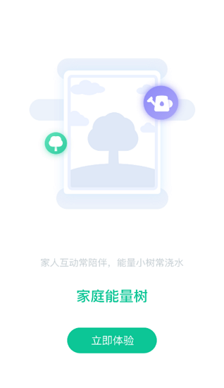 爱家医生app图1