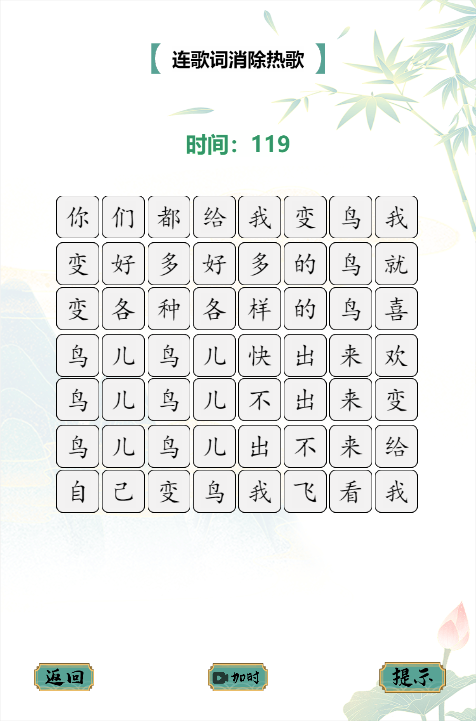 疯狂文字截图2