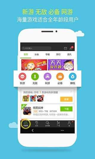 2034盒子手机版图4