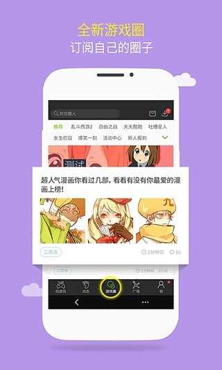 2034盒子手机版图2