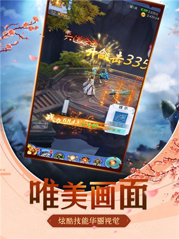 诛仙情缘图1