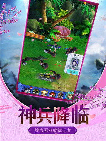 诛仙情缘图3