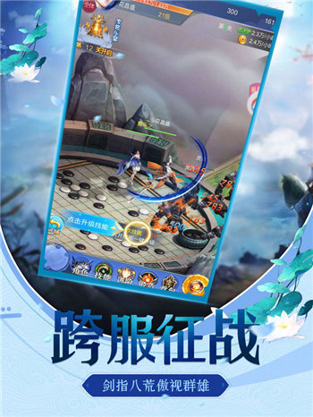 诛仙情缘图2