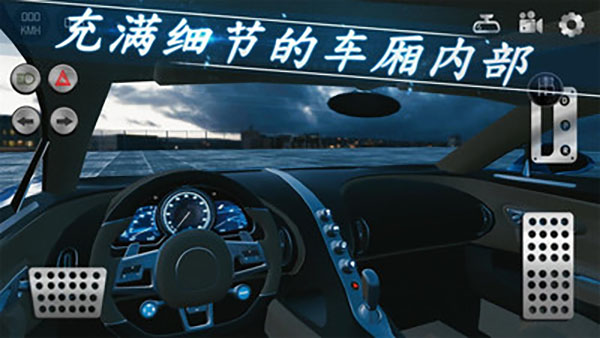 真实泊车2图3