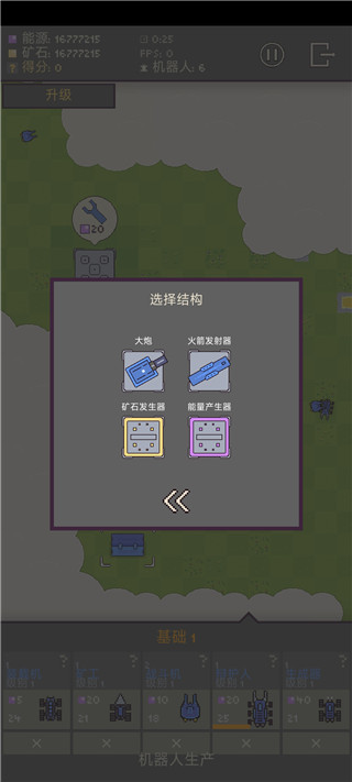 机器人群殴大战图4