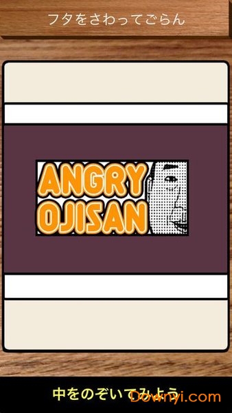 愤怒的大叔中文版截图4