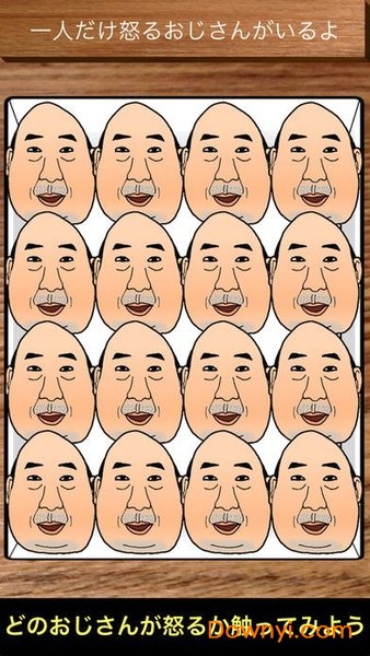 愤怒的大叔中文版