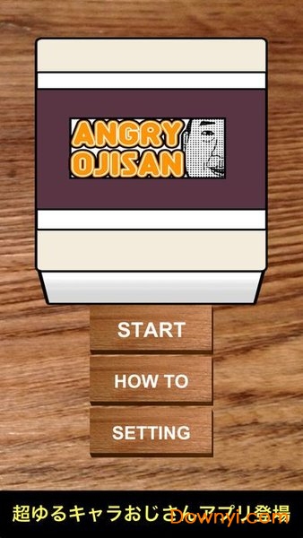 愤怒的大叔中文版