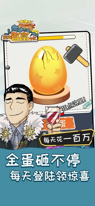 花光首富十亿图1